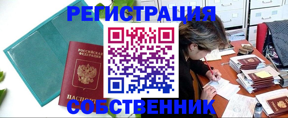 прописка иностранных граждан в Горнозаводске