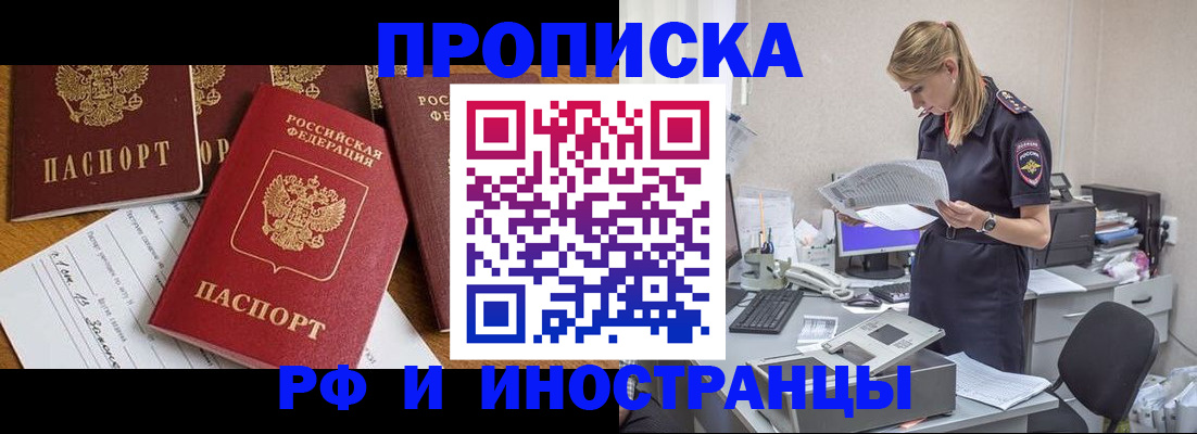 временная регистрация 2025 в Горнозаводске