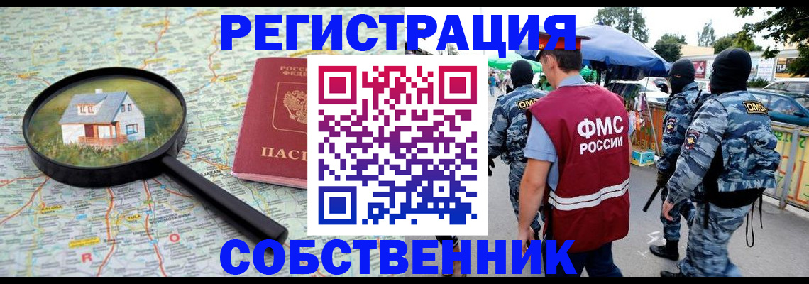 прописка регистрация в Горнозаводске