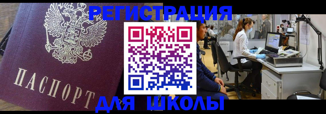 прописка в Горнозаводске