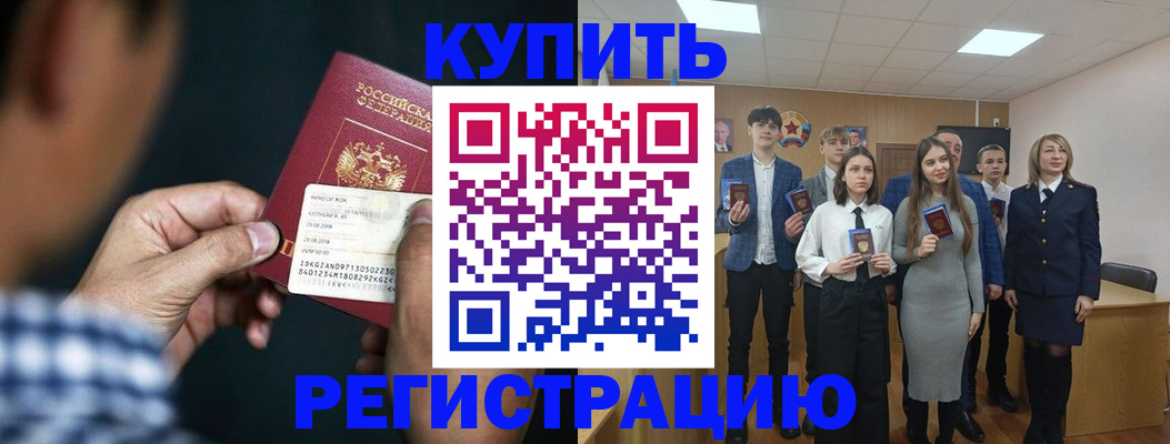 прописка для кредита в Горнозаводске