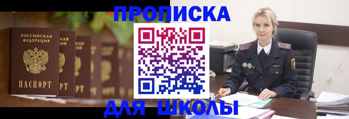 временная регистрация для всех в Горнозаводске